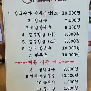 맥가이버손칼국수 리뷰 사진