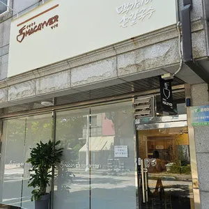맥가이버손칼국수 리뷰 사진