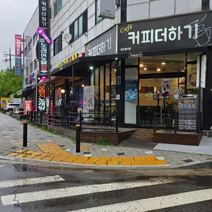 커피더하기 리뷰 사진