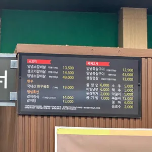 수원본갈비살 리뷰 사진