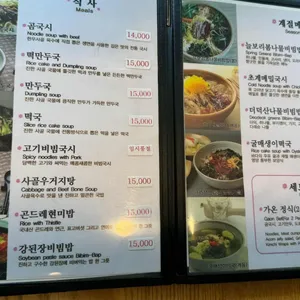이촌가온 리뷰 사진