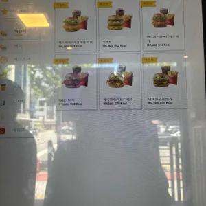 맥도날드 리뷰 사진