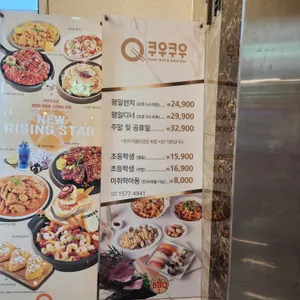 쿠우쿠우 리뷰 사진