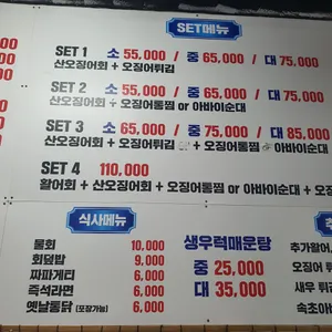 싱싱포차산오징어 리뷰 사진
