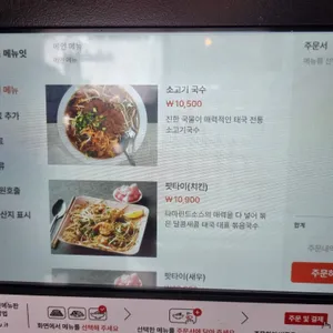 드렁킨타이 리뷰 사진
