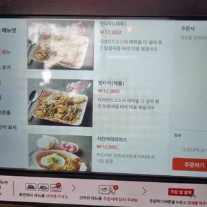 드렁킨타이 리뷰 사진