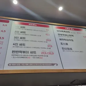 죠스떡볶이 리뷰 사진
