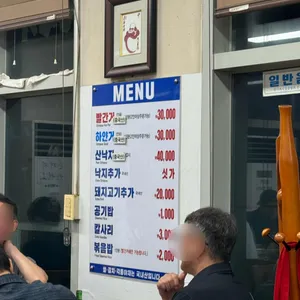 빨간거 짱구네 리뷰 사진
