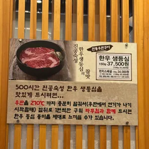 우판등심 리뷰 사진