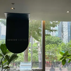 수수커피 리뷰 사진