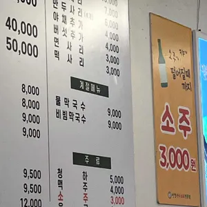 성경만두요리전문점 리뷰 사진