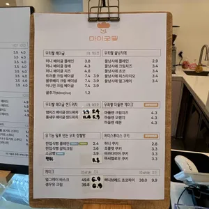 마이굿밀 리뷰 사진