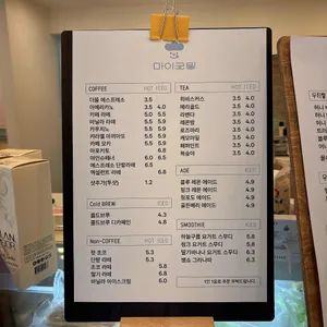 마이굿밀 리뷰 사진