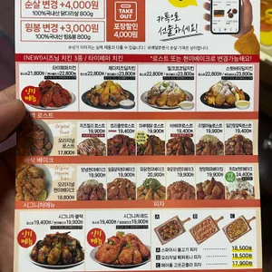 오븐마루치킨 리뷰 사진