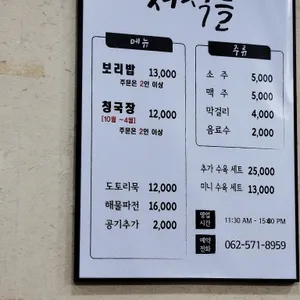 서석들보리밥쌀밥 리뷰 사진