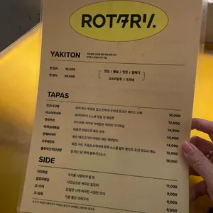 로타리 리뷰 사진