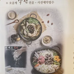 능이마을 리뷰 사진