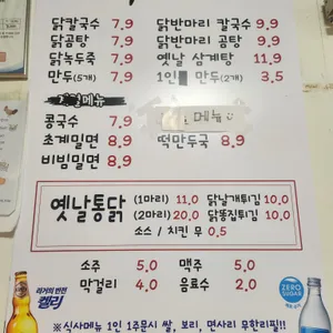 만강촌옛날칼국수 리뷰 사진