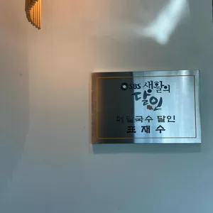 삼동소바 리뷰 사진