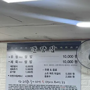 돌담집 리뷰 사진