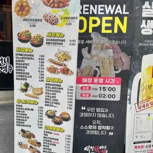 역전할머니맥주 리뷰 사진