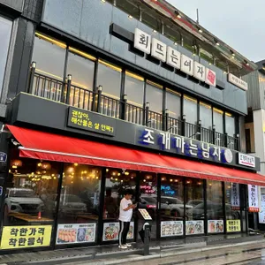 조개까는남자 리뷰 사진