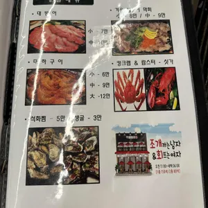 조개까는남자 리뷰 사진