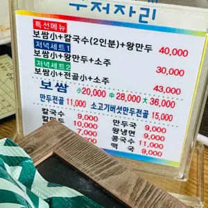 명동칼국수 리뷰 사진
