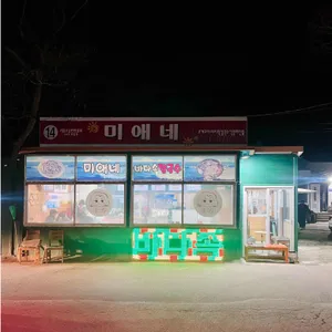 미애네칼국수 리뷰 사진