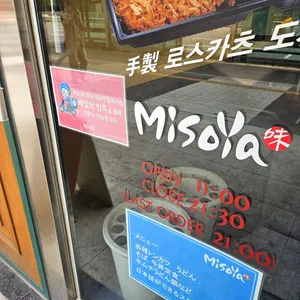 미소야 리뷰 사진