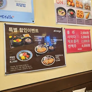 미소야 리뷰 사진