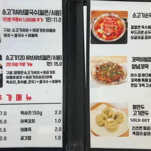 두둑한 샤브 칼국수 리뷰 사진
