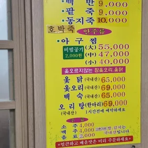 향토아구찜보리밥 리뷰 사진