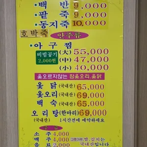 향토아구찜보리밥 리뷰 사진