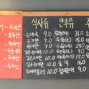 작순대국 리뷰 사진