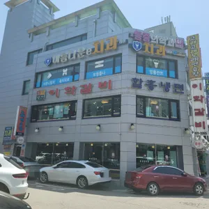 이학갈비 리뷰 사진