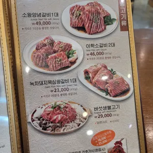 이학갈비 리뷰 사진