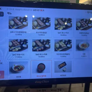돈카츠인정 리뷰 사진