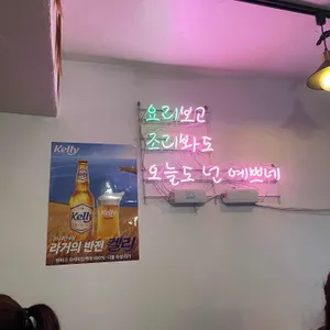 요리조리 리뷰 사진