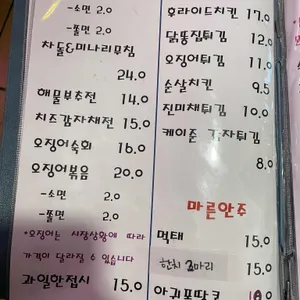 요리조리 리뷰 사진