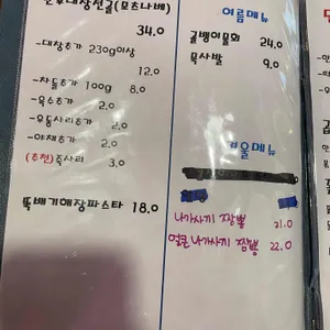 요리조리 리뷰 사진