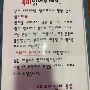 요리조리 리뷰 사진