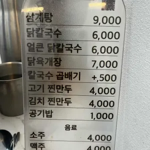 치킨스프 리뷰 사진