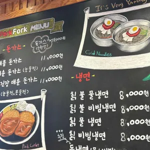 포크포크 양지점 리뷰 사진