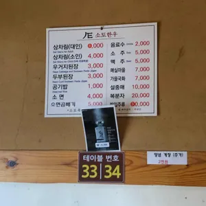 소토 리뷰 사진