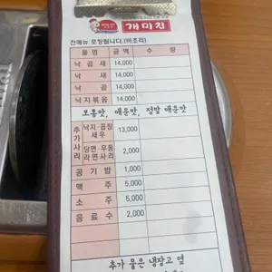 개미집 리뷰 사진