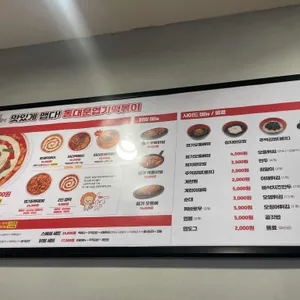 동대문엽기떡볶이 리뷰 사진