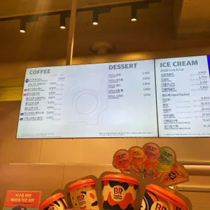 배스킨라빈스 리뷰 사진