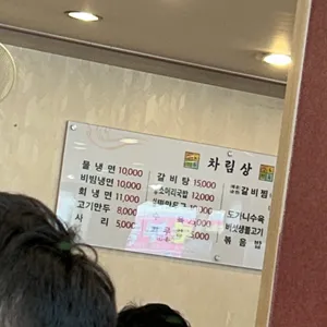 상도면옥 리뷰 사진