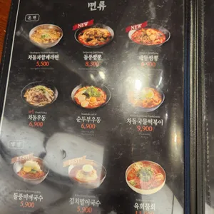 차돌풍 리뷰 사진